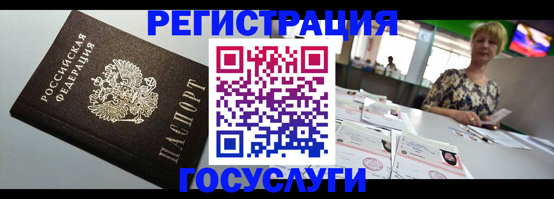 миграционный учет в Чехове