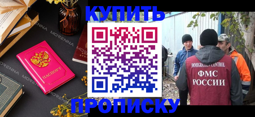 временная регистрация адрес в Чехове