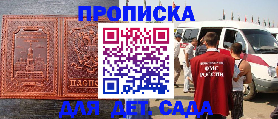 временная регистрация адрес в Чехове