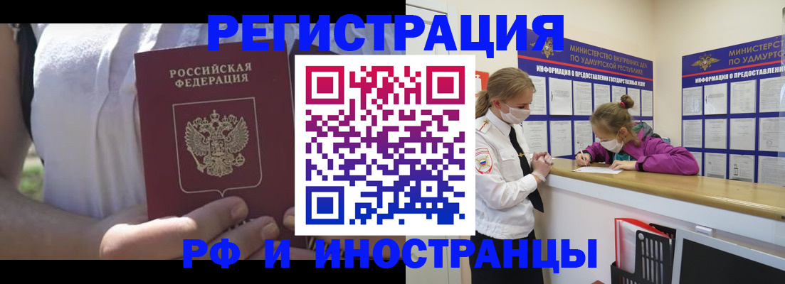 прописка для военкомата в Чехове