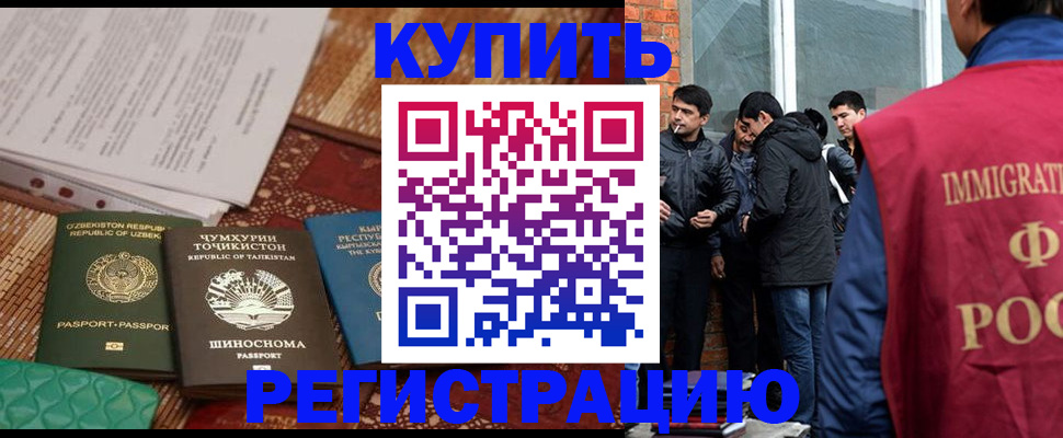 прописка регистрация в Чехове