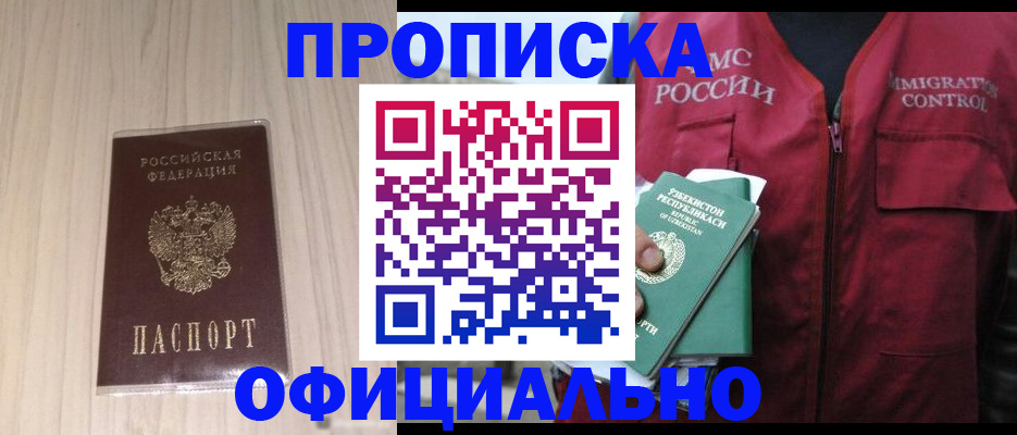 регистрация для школы в Чехове